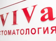 Стоматология ВИВа Фото 6 на сайте Hovrino.info
