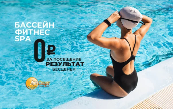 0 рублей за посещение - новый формат фитнеса!