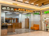 Дом быта Мастерская Фото 12 на сайте Hovrino.info