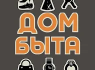 Дом быта Мастерская Фото 1 на сайте Hovrino.info