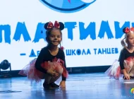 Школа танцев Пластилин на Петрозаводской улице Фото 4 на сайте Hovrino.info