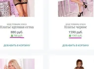 Интернет-магазин интим-товаров Puper.ru Фото 3 на сайте Hovrino.info