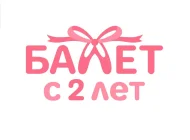 Детская балетная школа Балет с 2 лет на Петрозаводской улице  на сайте Hovrino.info