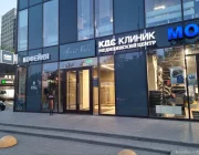 Многопрофильный медицинский центр КДС КЛИНИК в Западном Дегунино Фото 2 на сайте Hovrino.info