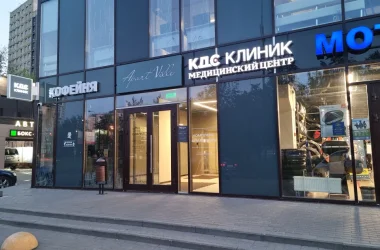 Многопрофильный медицинский центр КДС КЛИНИК в Западном Дегунино Фото 2 на сайте Hovrino.info