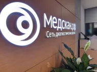 Медицинский центр МЕДСКАН на Ленинградском шоссе Фото 4 на сайте Hovrino.info