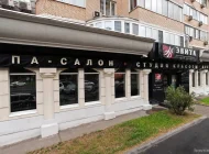 Студия красоты EVITA Studio of Beauty на Петрозаводской улице Фото 8 на сайте Hovrino.info