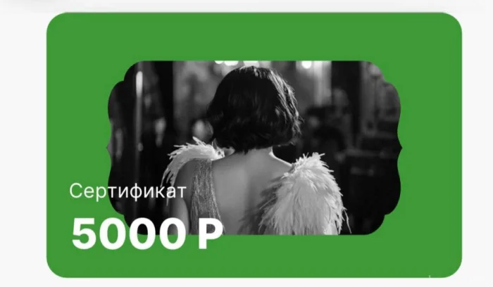 Подарочные сертификаты от Beauty Lab Store