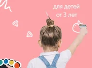 Детский сад Prokids Флотилия Фото 4 на сайте Hovrino.info