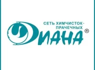 Химчистка-прачечная Диана на улице Ляпидевского Фото 4 на сайте Hovrino.info